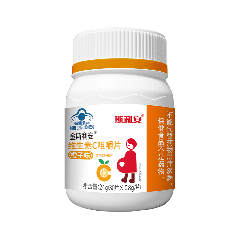 【u先试用】金斯利安维生素C咀嚼片（橙子味）30粒