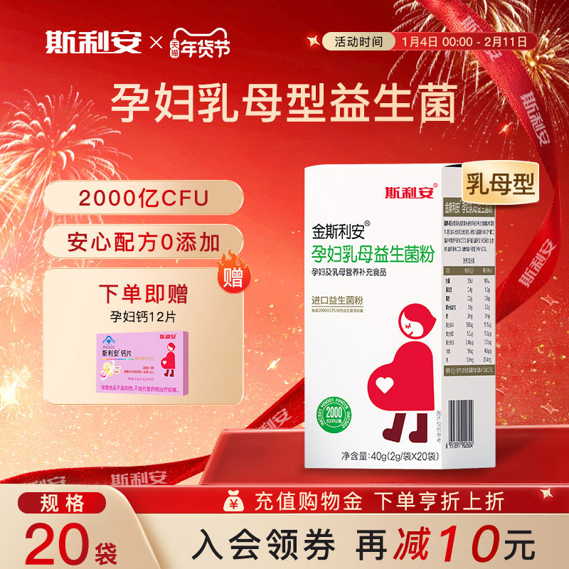 金斯利安孕妇乳母益生菌粉进口大人呵护肠胃活性菌膳食纤维益生元