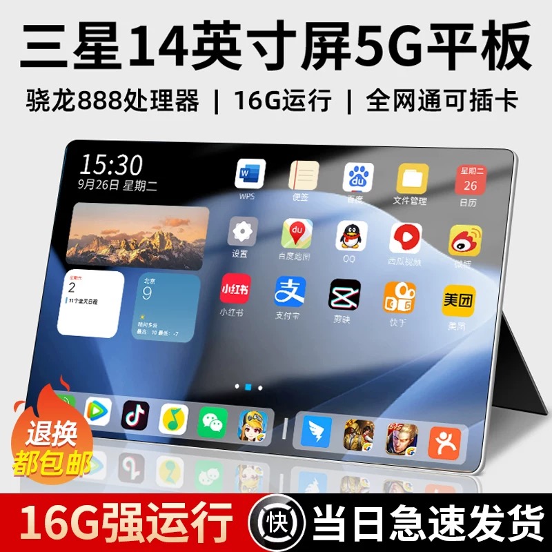 官方正品2025款ipad骁龙插卡5G通话平板电脑高清大屏娱乐游