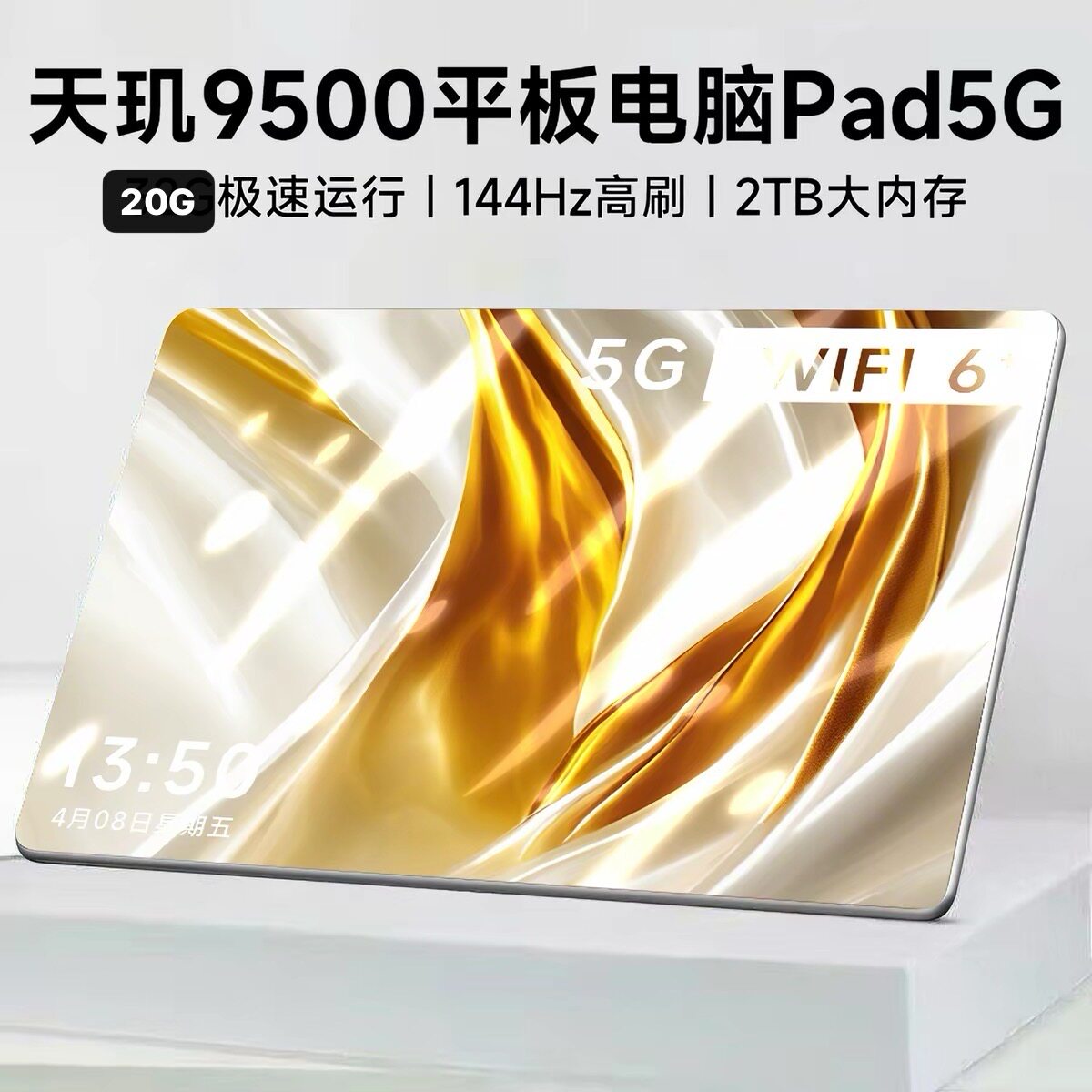 百亿|补贴|2026款平板电脑ipad天玑9500大屏插卡办公游戏学习娱乐