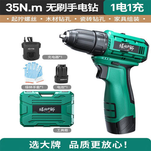 绿林（GREENER）十字冲击批头魔盒套装内六角梅花电动螺丝刀手电