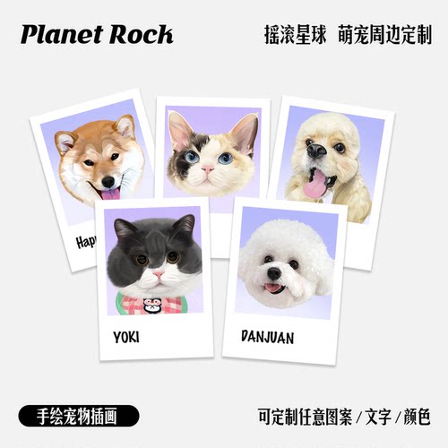 摇滚星球私宠定制宠物画像