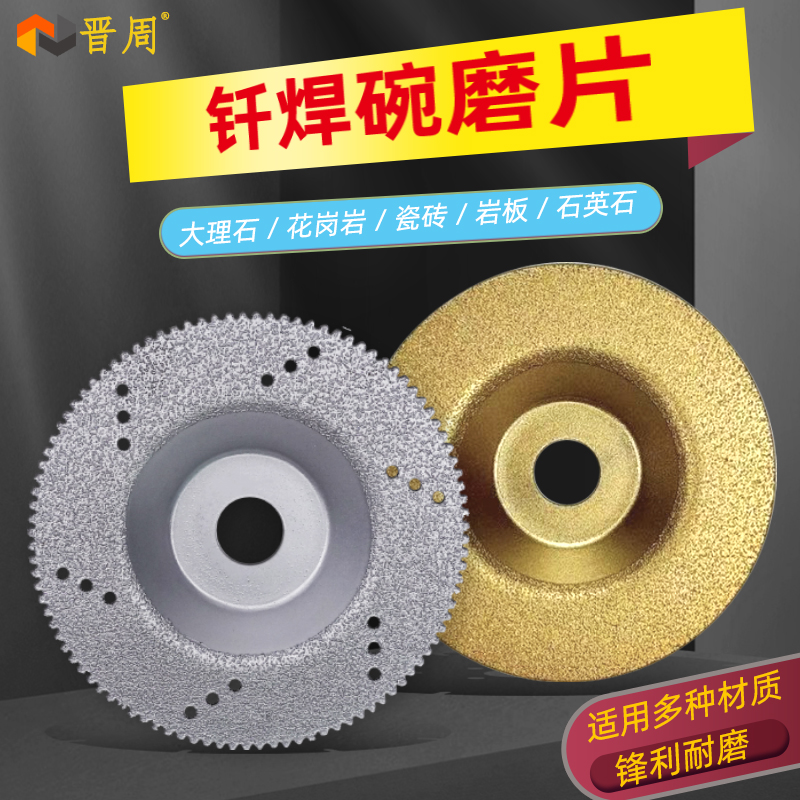 金刚石碗磨片大理石切割石英石瓷砖岩板磨边磨机磨盘石头打磨工具