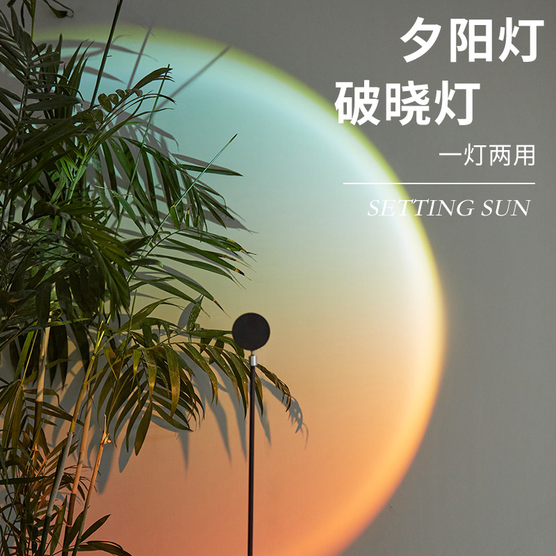 破晓灯日落灯氛围夕阳落日灯网红拍照摄影日不落黄昏余晖落地灯