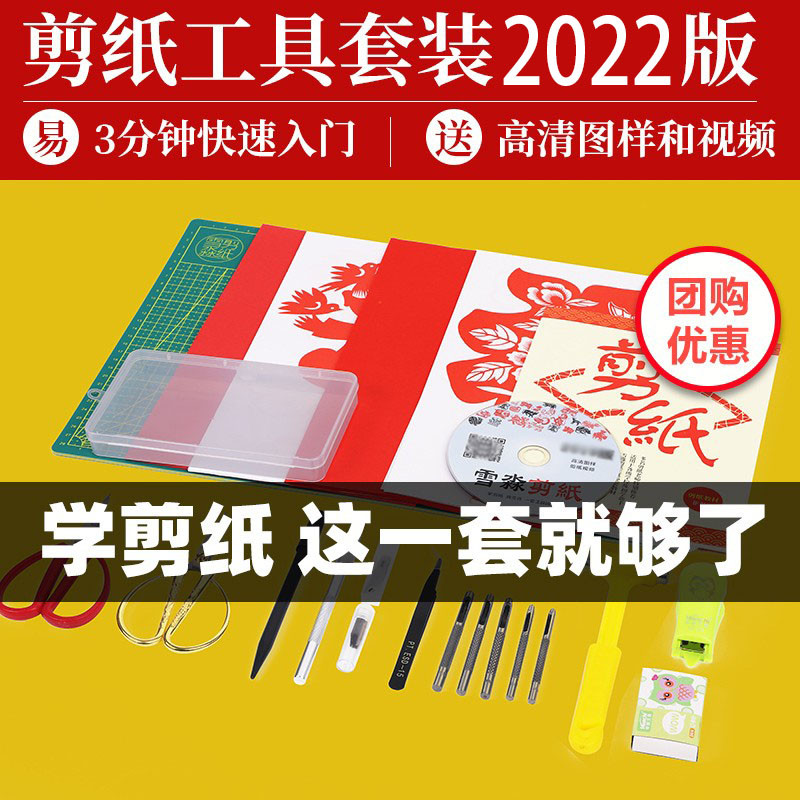 剪纸工具套装材料包刻纸艺术作品专业手工图样底稿模版垫板剪刀