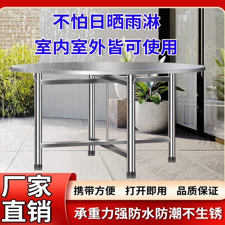 坚固耐用不锈钢圆桌酒席出租家庭