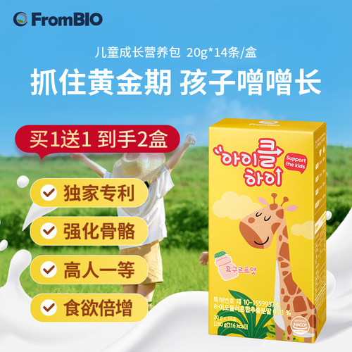 Frombio钙镁锌儿童成长果冻