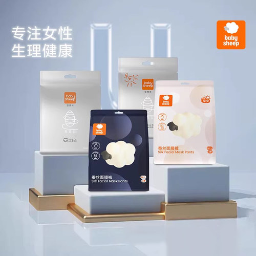 babysheep蚕丝面膜裤经期安睡裤