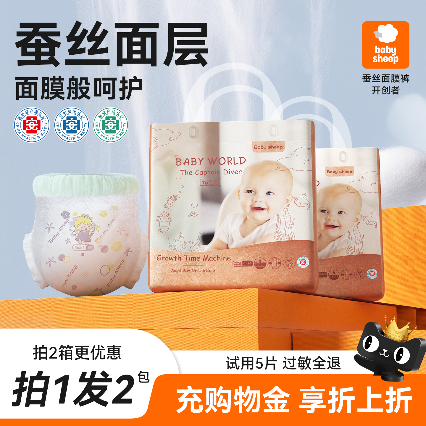babysheep桑蚕丝花苞腰围拉拉裤