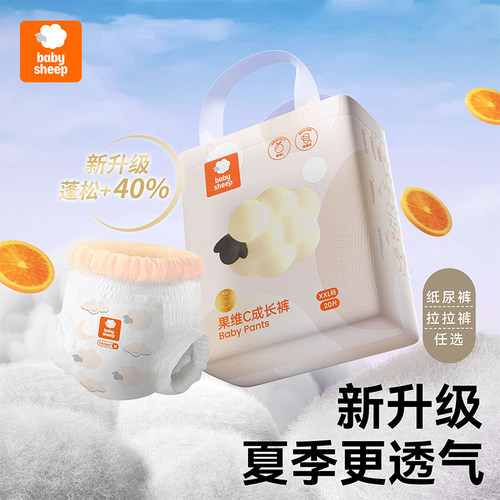 babysheep果维C拉拉裤蚕丝纸尿裤