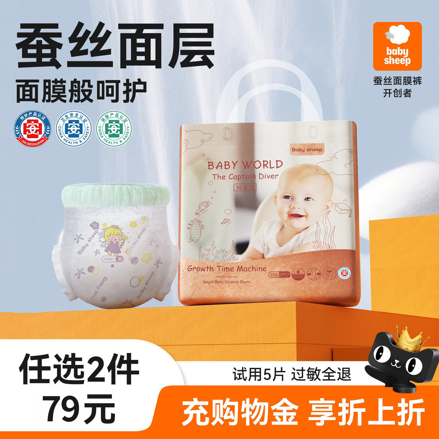 babysheep超薄透气纸尿裤l码婴儿泡泡拉拉裤xl男女宝宝初生尿不湿