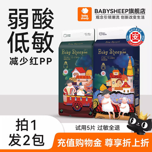 弱酸拉拉裤宝宝透气通用
