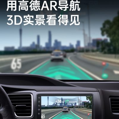 新品高德ar实景导航行车记录仪ar导航高清夜视无线usb安卓大屏免