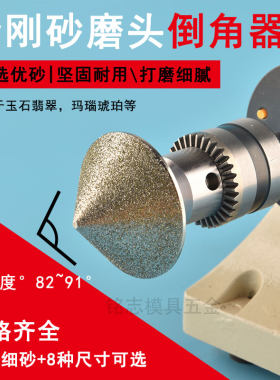 金刚石磨头锥形扩孔玻璃陶瓷石材倒角砂轮90度金刚砂抛光钻头45