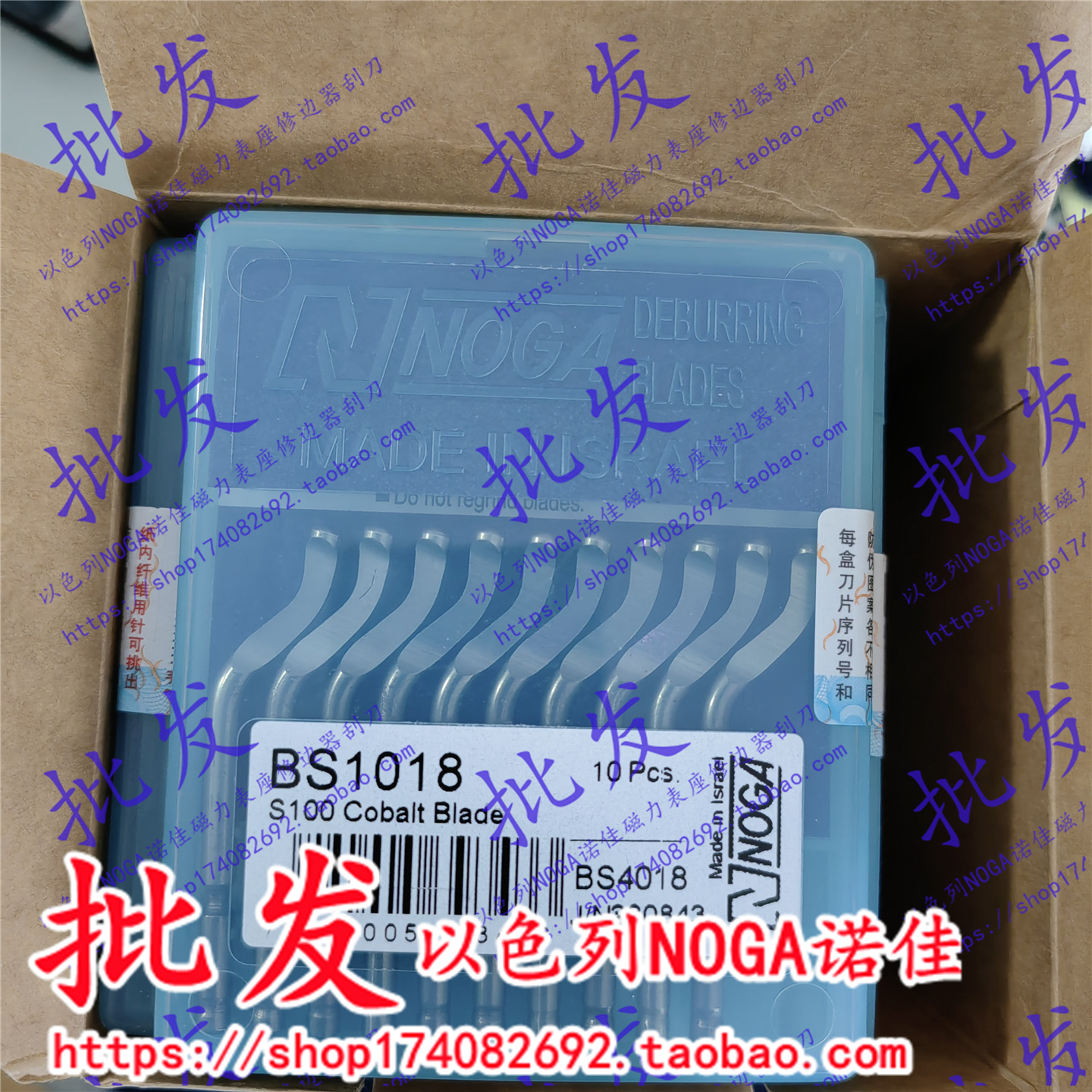 NOGA诺佳不锈钢刮刀头BS1018