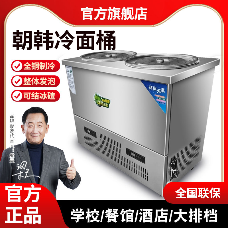 冷面高锅商用双槽制冷桶不锈钢制冰机冰渣桶冰沙桶北韩凉冷面高锅