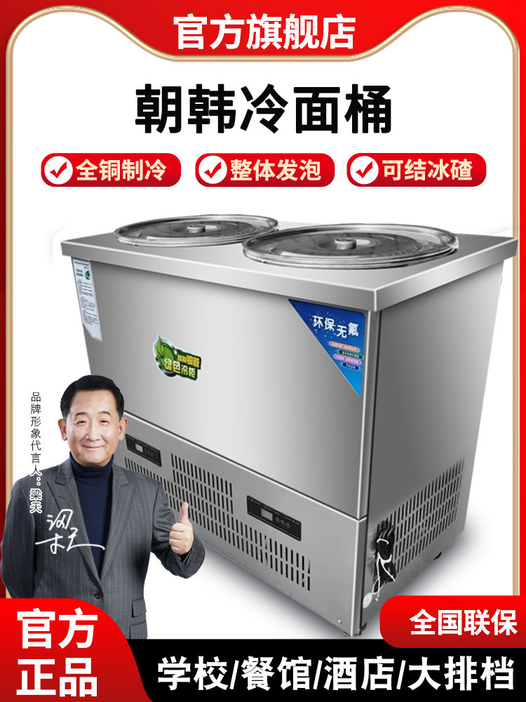 韩国冷面汤桶双桶商用制冷桶不锈钢制冷机冰渣冰沙桶韩国冷面汤桶,厨房电器,其他商用厨电,淘宝优惠券,粉丝福利购,淘宝优惠卷