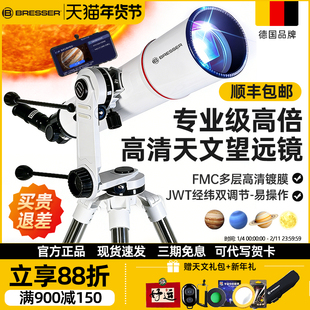 德国宝视德天文望远镜专业级高倍高清寻星赤道仪中小学生专用礼物