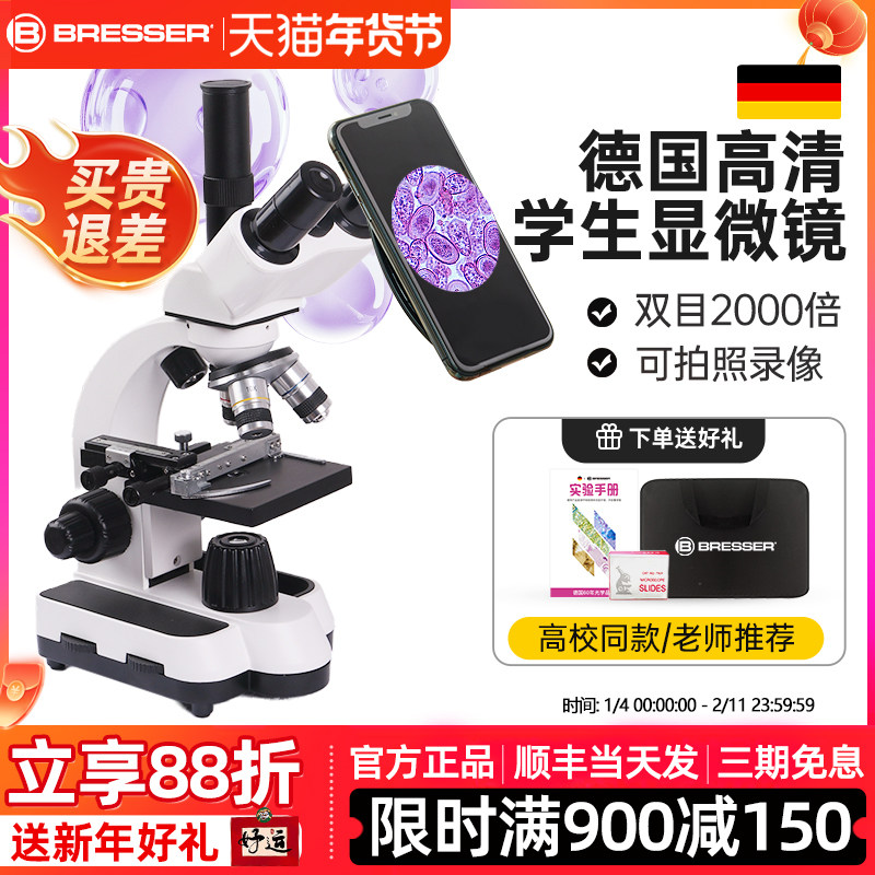 德国宝视德显微镜光学初中生中小学生专用双目高清高倍电子专业级三目生物专业看精子螨虫细菌家用医用实验室