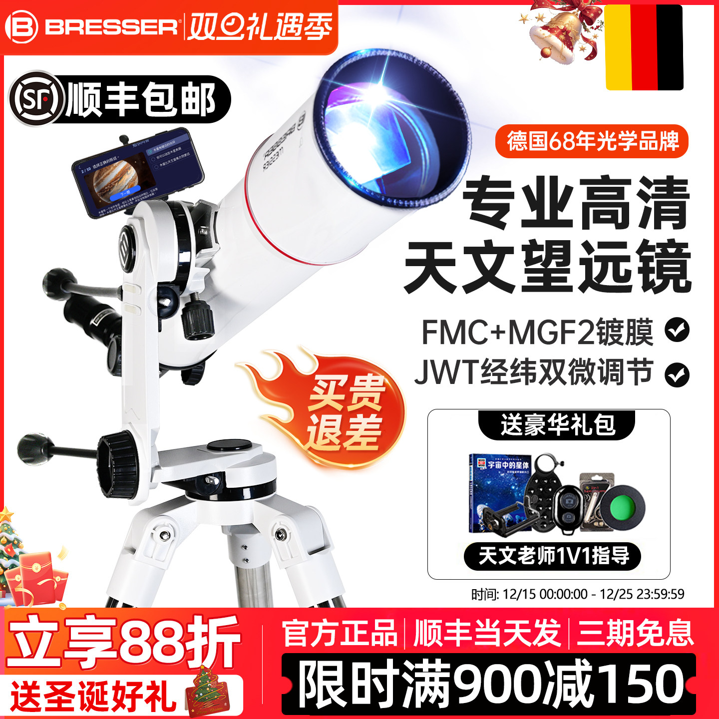 宝视德天文望远镜专业级高倍高清