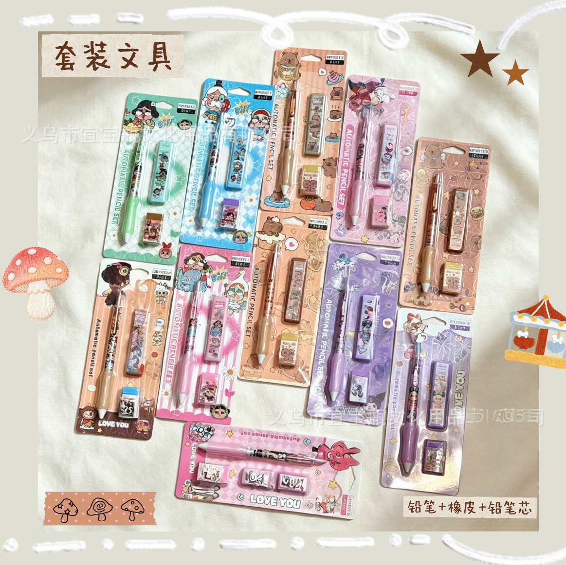 高颜值卡通自动铅笔橡皮套装学生按动活动铅笔小学生免削铅笔礼物