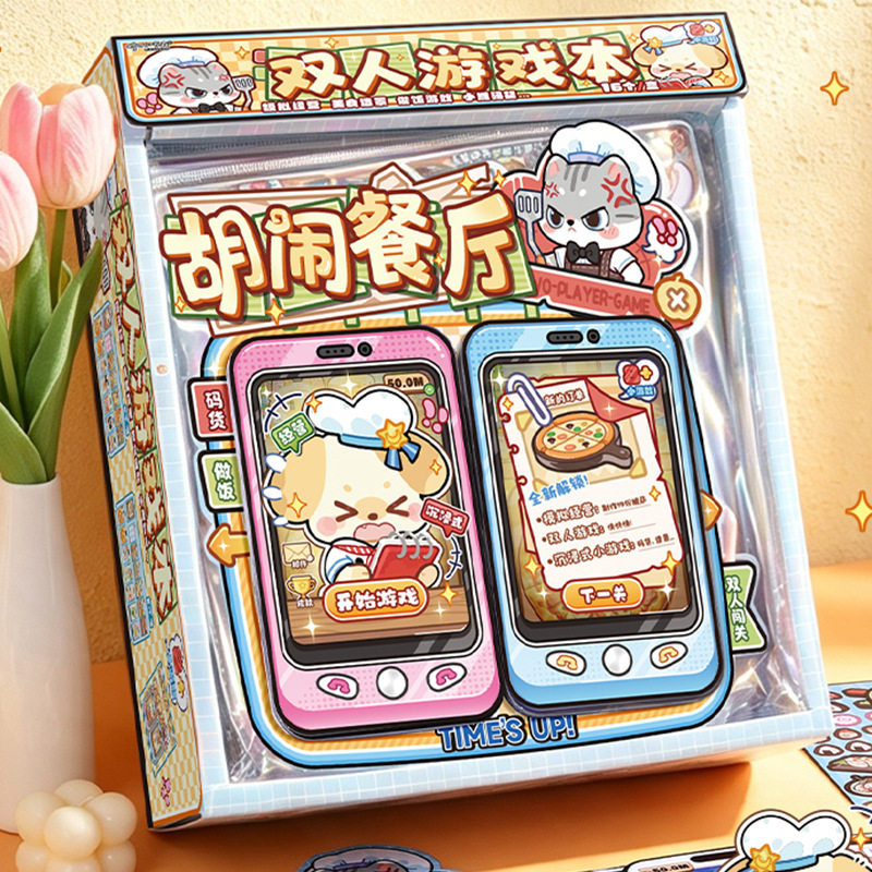 新款胡闹餐厅双人游戏本闯关合集解压造景游戏diy码货小摊微缩