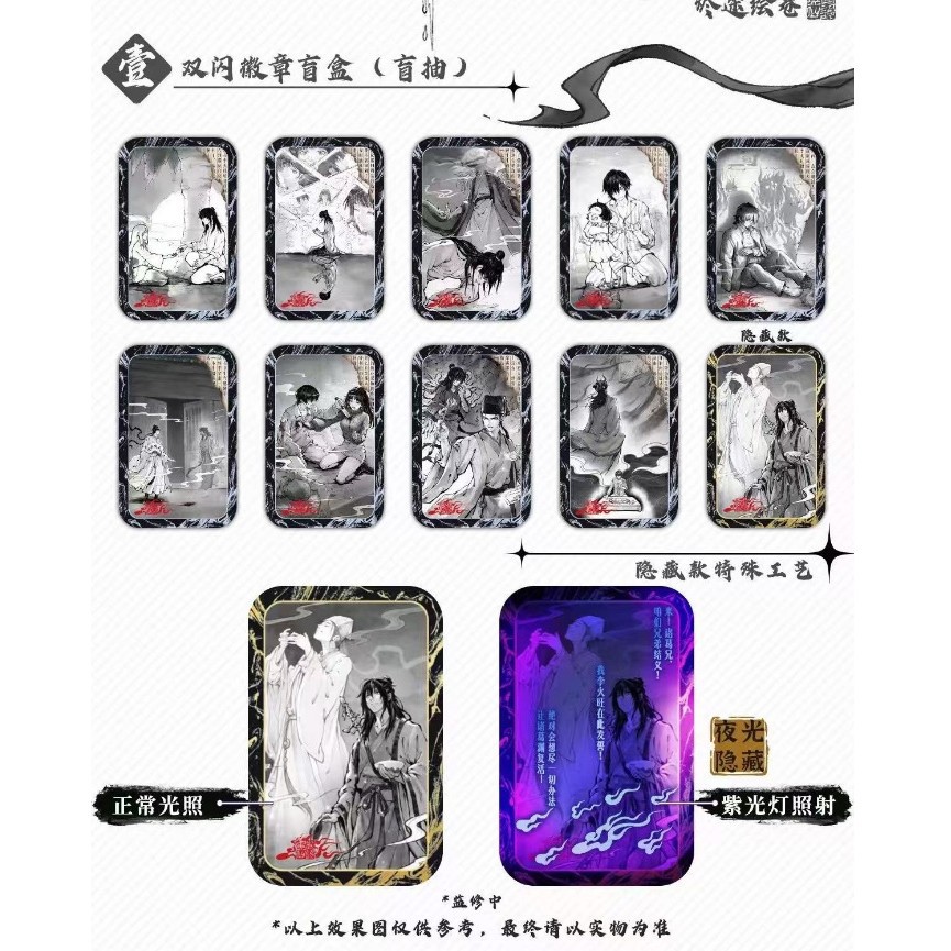 道诡异仙吧唧盲盒烬途绘卷