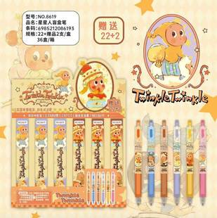 新款星星人系列盲盒按动笔卡通抽奖盲盒笔学生刷题中性笔黑色水笔