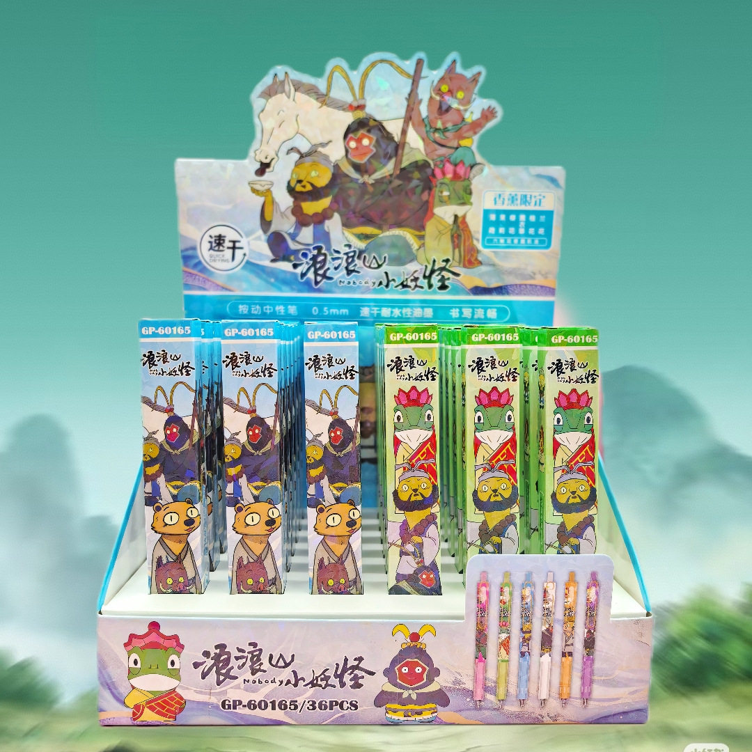 浪浪山小妖怪盲盒按动笔卡通刷题中性笔0.5mm学生写字黑色水笔