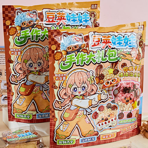 谷卡豆荚娃娃多玩素材包手工diy解压儿童女孩玩具纯天然手工果壳