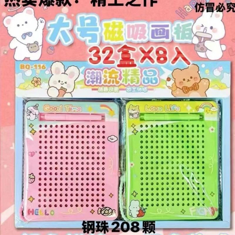 卡通大号磁吸钢珠画板儿童玩具手写板益智解压挂件钥匙扣创意礼物