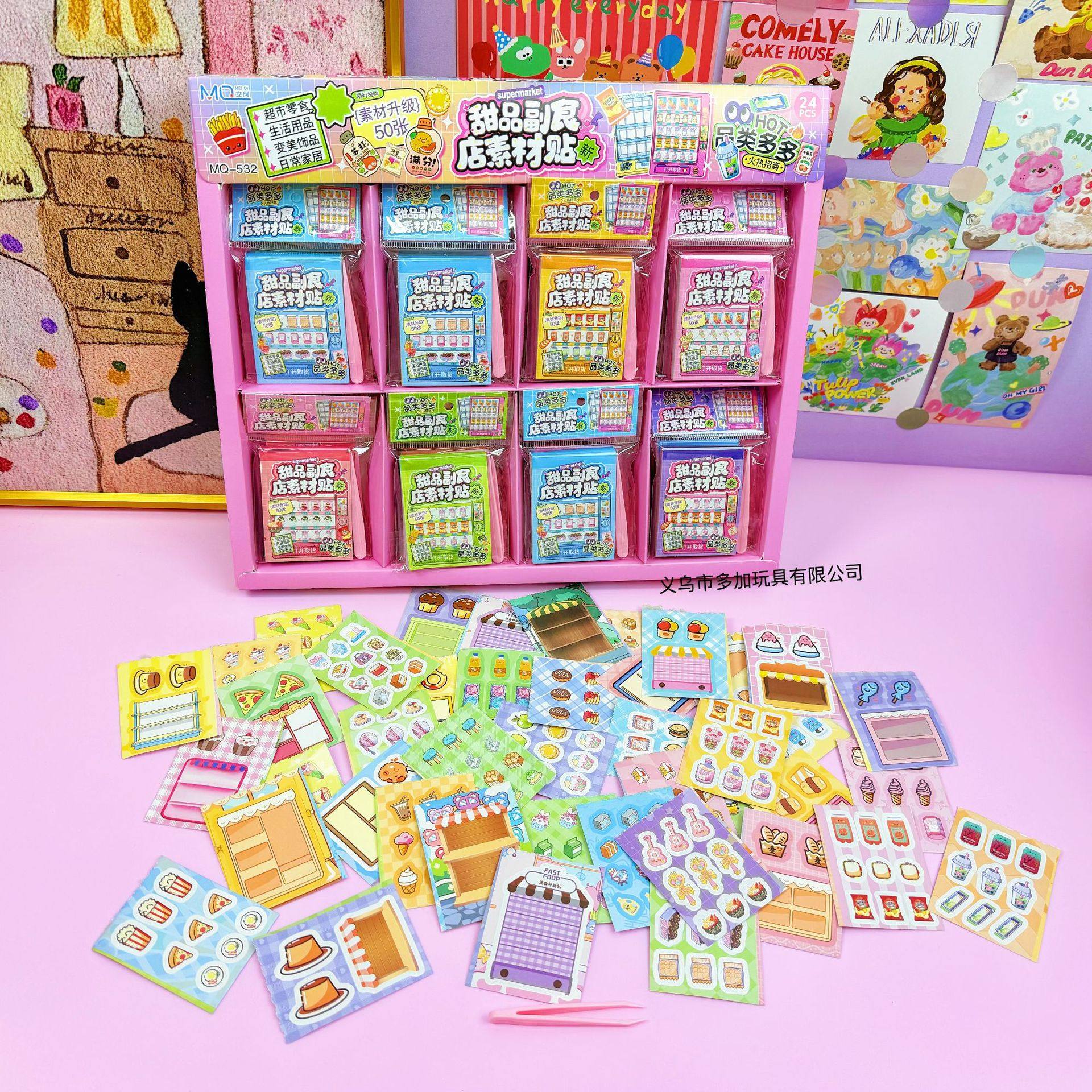 甜品副食品素材店豆豆本免剪裁迷你可爱贴纸口袋儿童贴贴纸玩具,文具电教/文化用品/商务用品,贴纸/立体贴纸,淘宝优惠券,粉丝福利购,淘宝优惠卷