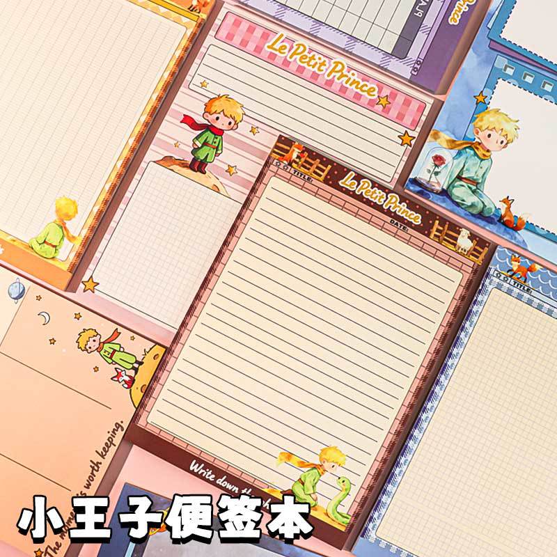 小王子B5拍纸本100g加厚纸高颜值可爱笔记留言本手账本素材纸本