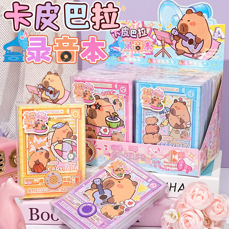 卡皮巴拉录音本学生趣玩笔记本卡通豚豚迷你本子儿童创意本玩具