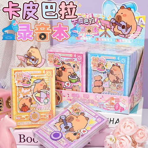 卡皮巴拉录音本学生趣玩笔记本卡通豚豚迷你本子儿童创意本玩具