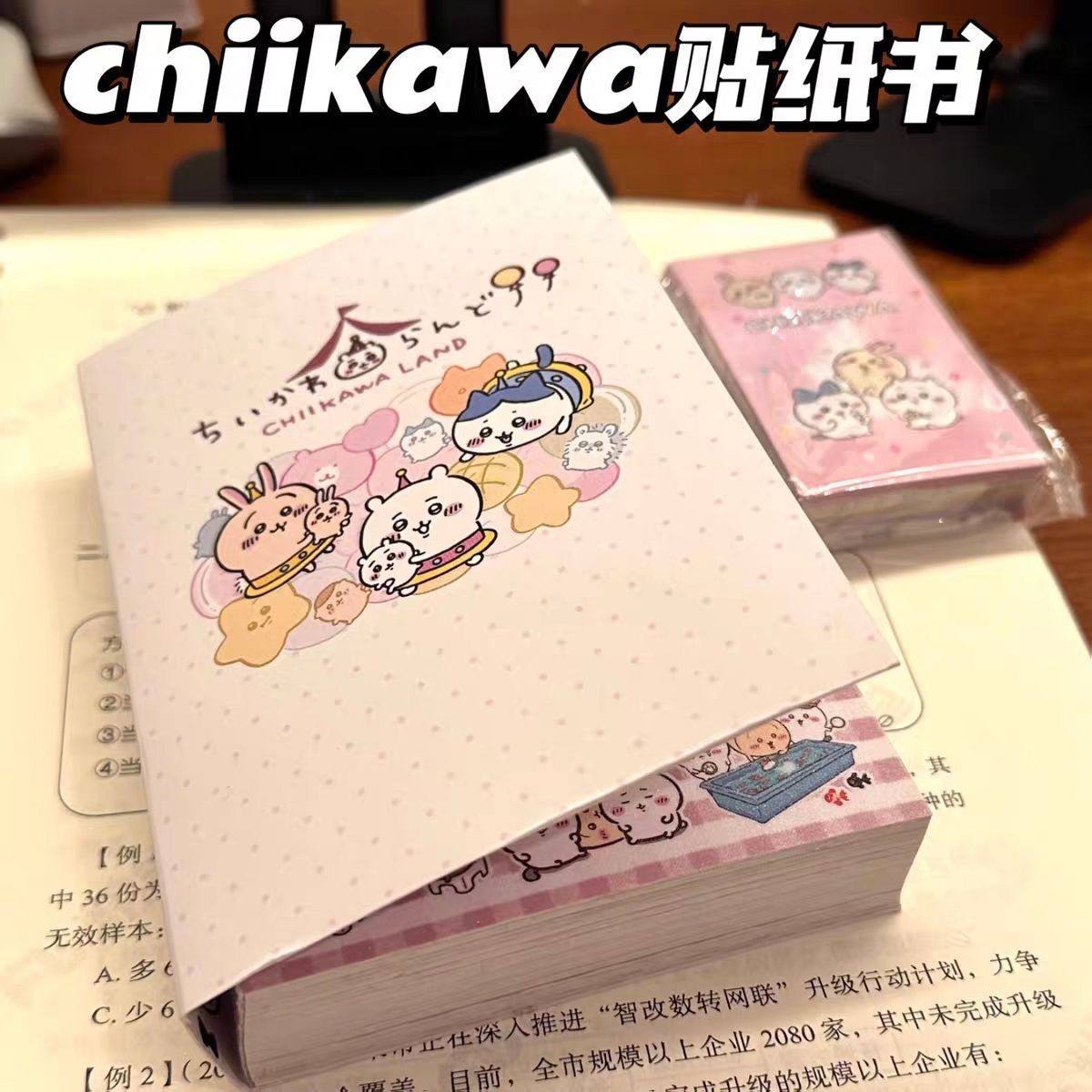 chiikawa吉伊卡哇周边超厚贴纸书可爱卡通贴纸本学生便携diy装饰,文具电教/文化用品/商务用品,贴纸/立体贴纸,淘宝优惠券,粉丝福利购,淘宝优惠卷