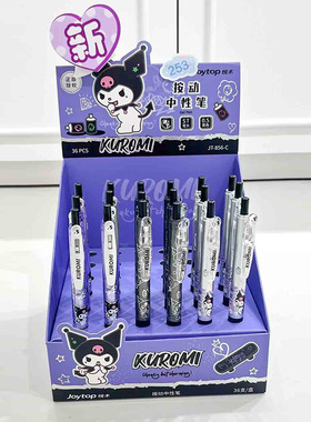 悦木856-C库洛米涂鸦日记系列按动中性笔插盒可爱卡通速干顺滑笔