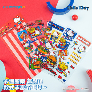 广博三丽鸥KT卡通PET贴纸可爱防水手账儿童DIY水杯手机装饰贴纸