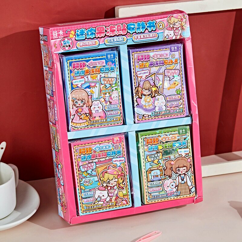 阿软迷你果冻贴安静书 趣味场景贴纸儿童创意高颜值手工DIY拼贴本