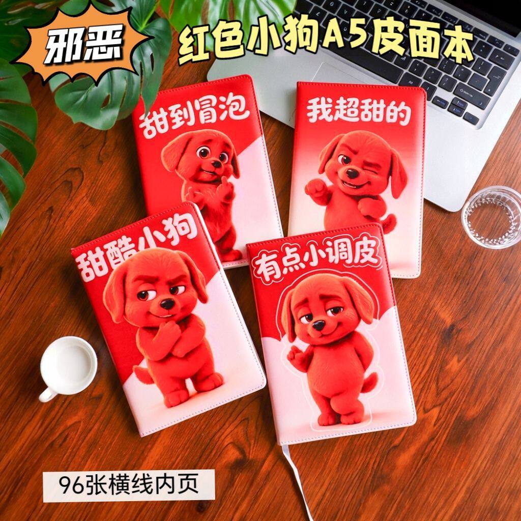 网红邪恶红色小狗皮面本A5笔记本学生横线记事本PU皮面日记本加厚