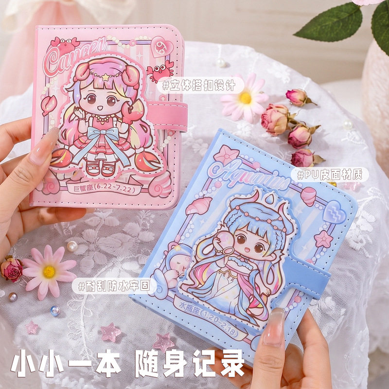 妮可酱12星座磁扣本 创意迷你随身便中小学生留言记事口袋豆豆本