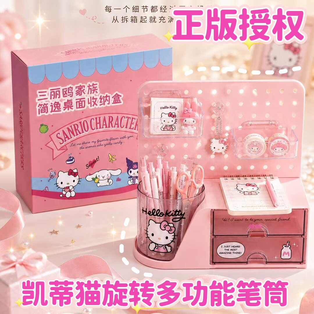 凯蒂猫大容量笔筒收纳盒学生桌面高颜值旋转笔桶多功能桌面收纳