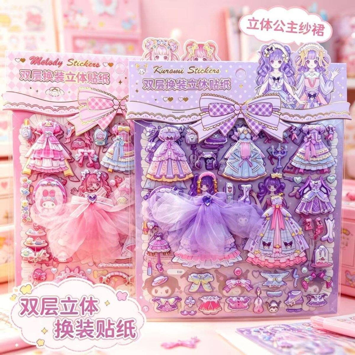 双层立体公主换装贴纸少女心纱裙泡泡贴酷米米儿童手工手账贴画