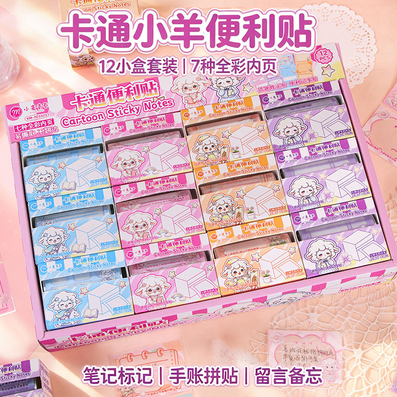 辛苦抽拉式金葱卡通便利贴学生错题修正贴创意文具记事贴ins风