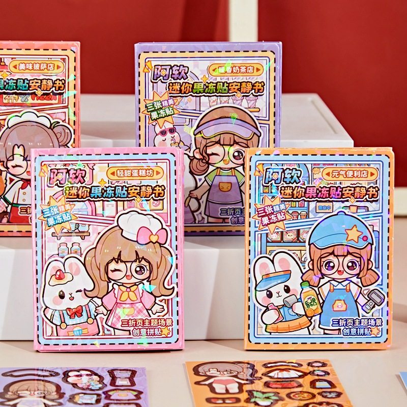 阿软迷你果冻贴安静书 创意高颜值场景贴纸儿童迷你手工DIY拼贴本