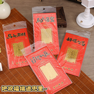 喜至福来金箔手机贴赠红包 高颜值新年红包创意马年款喜庆利是封