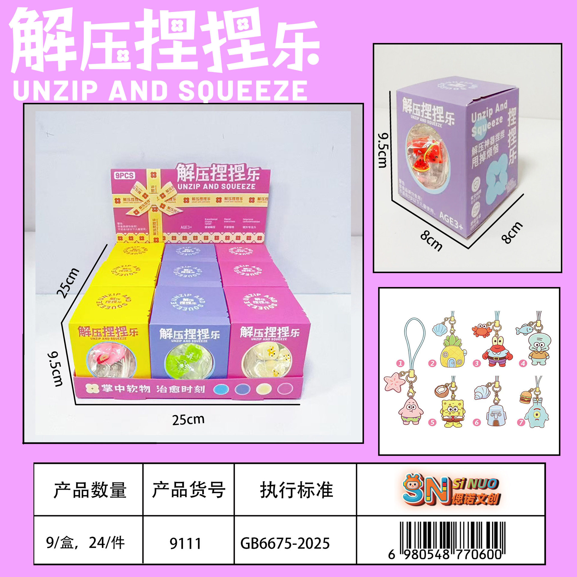 软萌水果捏捏乐挂件解压神器随身小玩具创意生日礼物少女心摆件