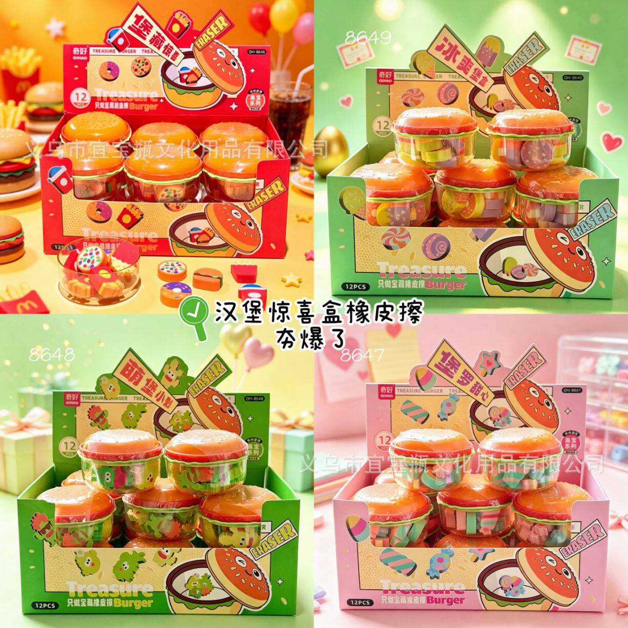 创意汉堡惊喜盒橡皮擦可通仿真甜甜圈造型橡皮小学生可爱文具礼品