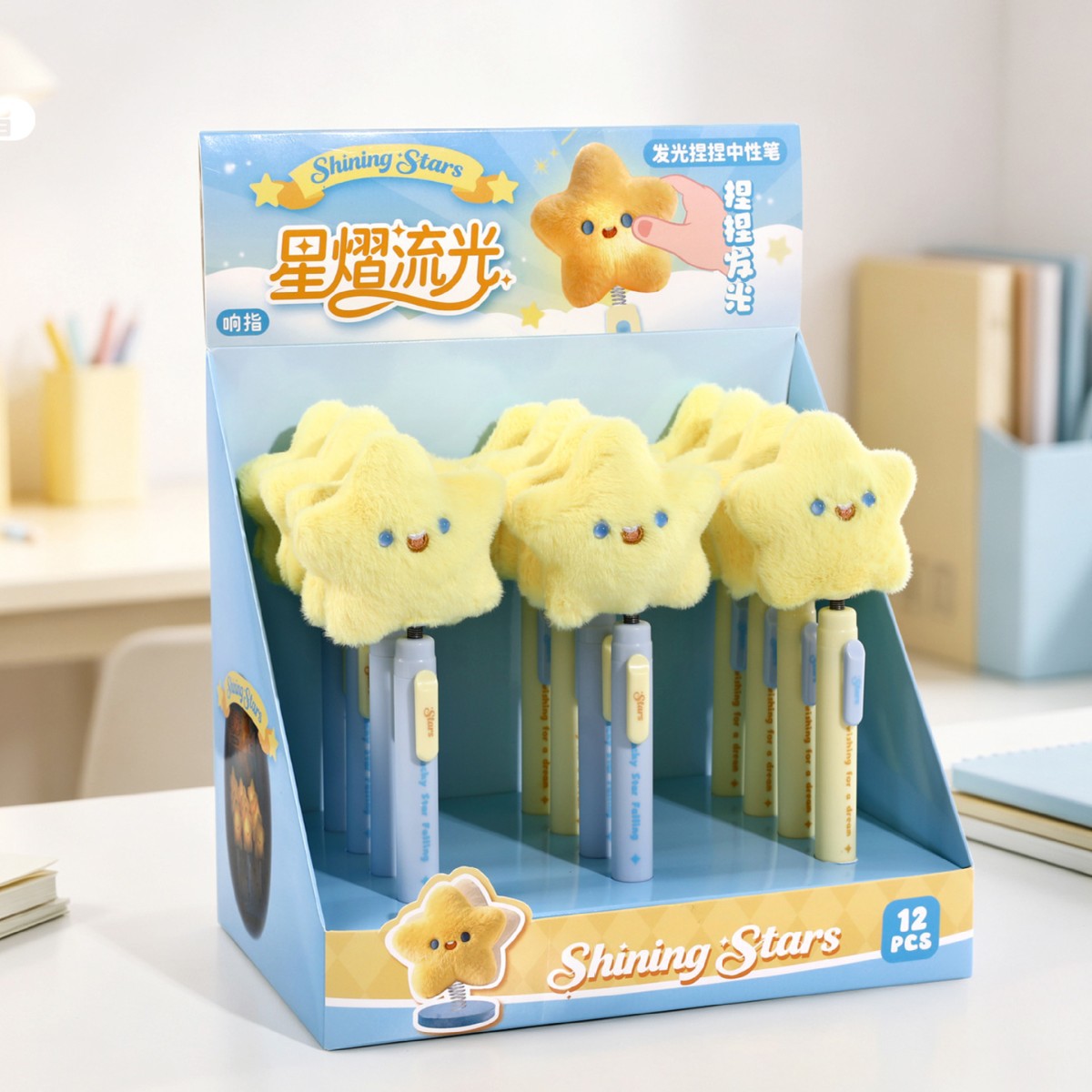 发光星星摇摇毛绒笔创意文具可爱瑶瑶笔毛绒黑色学生书写玩偶中性