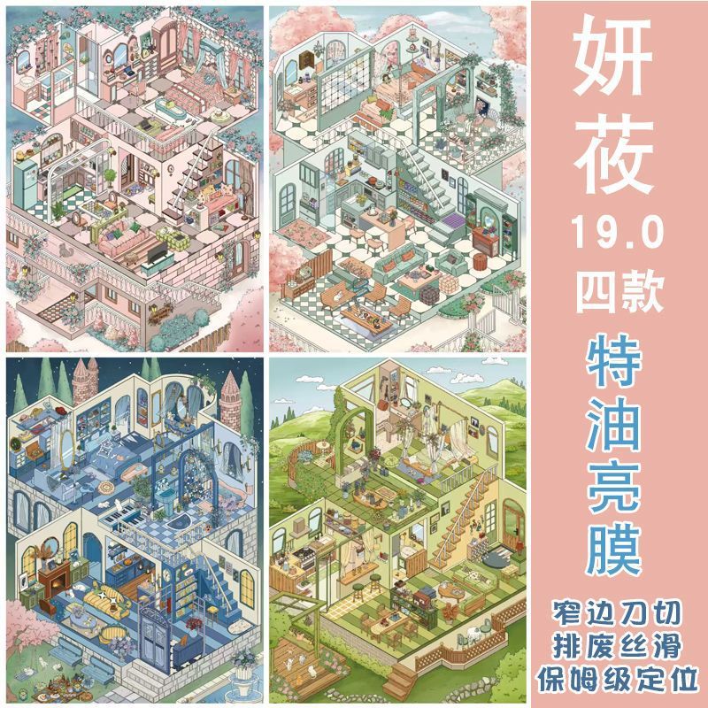 妍莜19.0特油亮膜造景贴纸 立体微缩创意主题解压手账DIY场景贴纸